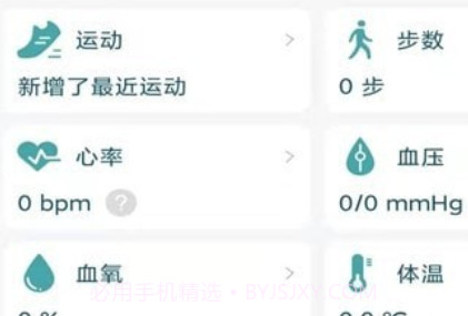 联想大健康v1.0.0.12截图