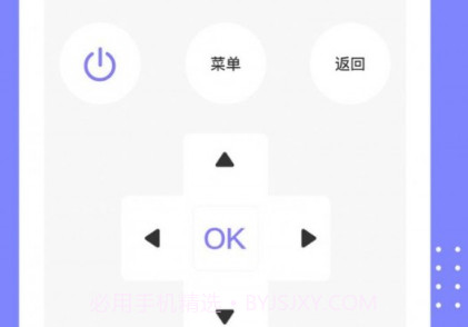 格美遥控器v1.0.6截图
