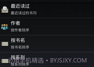 FBReader PDF插件v2.2.5截图