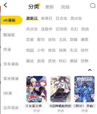 绵羊漫画v1.16截图