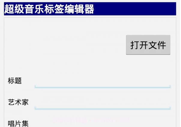 mp3标签修改器v4.7截图