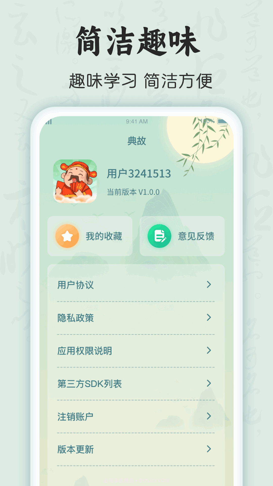 状元点睛v1.0.7截图