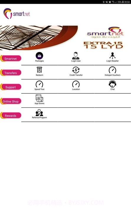 智能网v1.36截图