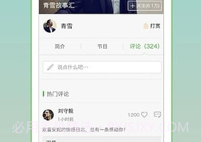 恋听网v1.0.13截图