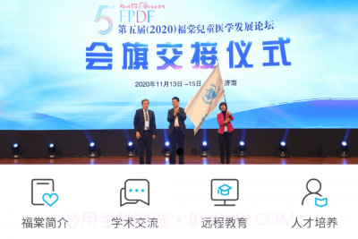福棠中心V1.0.6截图