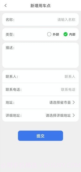 智能车辆调度系统0.0.43截图