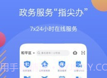 辽阳政务服务网v2.11.6截图