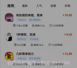 熊猫赚赚v0.0.0.10截图