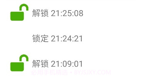 锁定时长v2.0.9截图