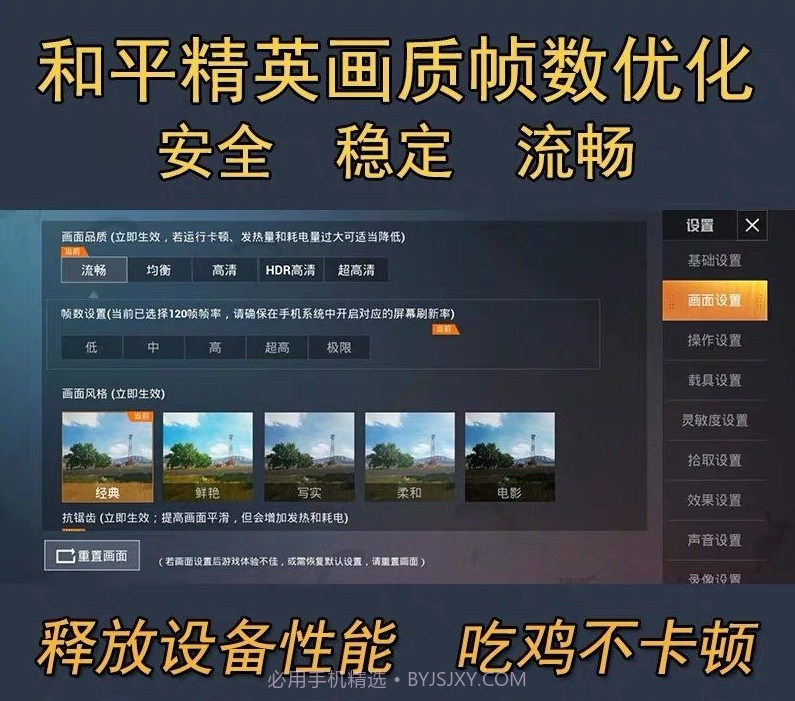 和平精英灵敏度助手v1.9截图