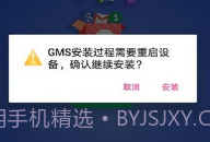 gms coreV1.8截图