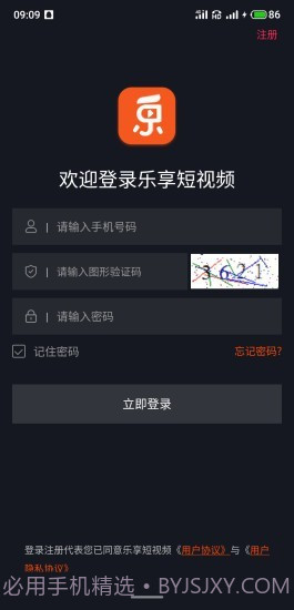 乐享短视频1.0.13截图