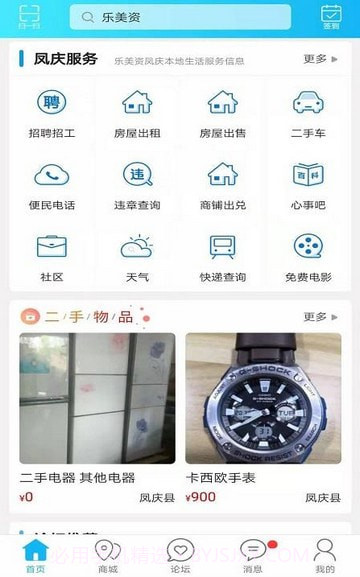 乐美资6.0.8截图