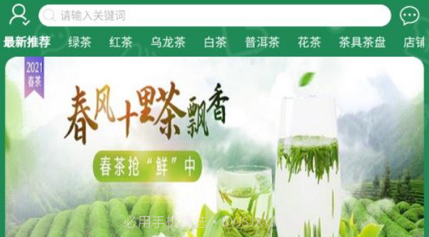 茶颜月色v1.1.10截图