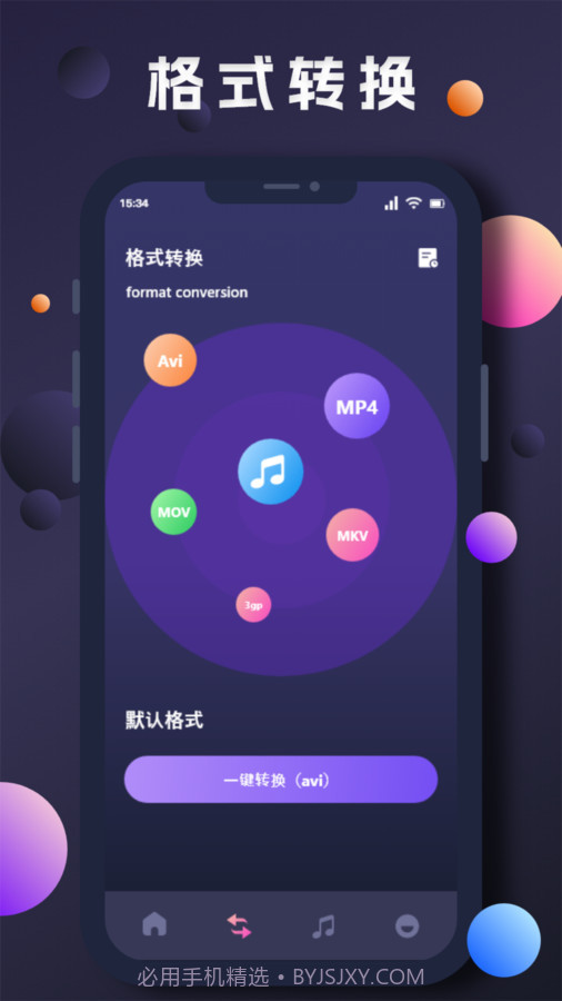 星奇视频编辑v1.4截图