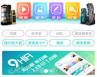 9Hifi音响v1.0.10截图