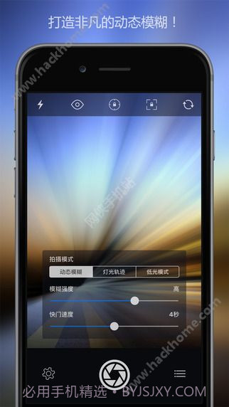 慢快门相机1.10截图