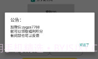 猪妖取关软件V1.5截图