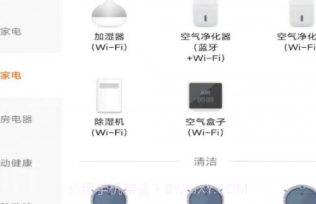 顾家智能v1.0.11截图