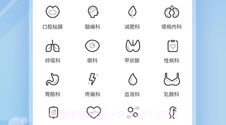 北京医院挂号网v5.1.9截图