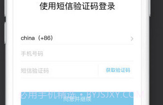 sugram通讯（阅后即焚）v1.2.9截图