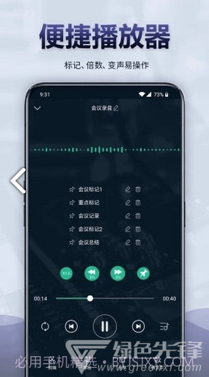 录音全能王(录音全能王语音转文字)V3.9.1 安卓中文版V3.9.7截图