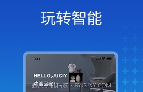 芷间智能v1.0.13截图
