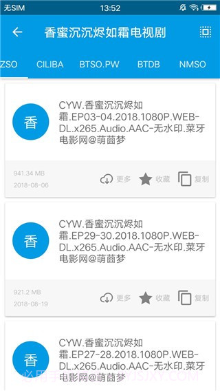 章鱼磁力搜索1.5截图