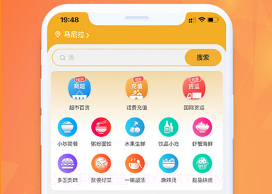 菲快送v1.0.9截图