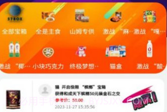 57boxv1.1.6截图