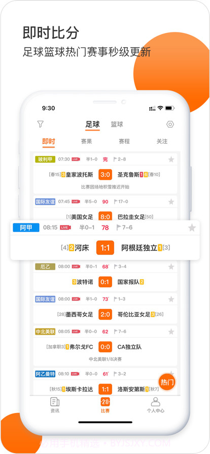 出奇体育v1.2.17截图