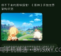 Tap乐园v1.11截图
