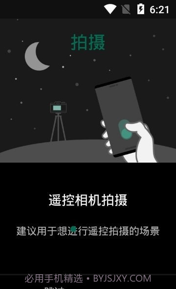 富士微单v4.6.6截图