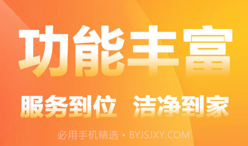 家政商v1.4.8截图