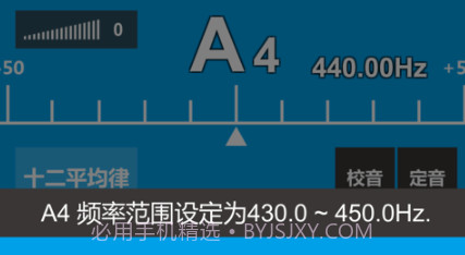 民族乐器调音器v1.0.12截图
