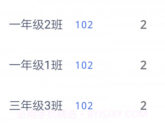 校视通智慧校园v3.1.7.12截图