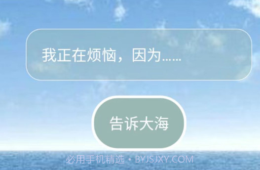 心情驿站v1.14截图