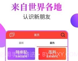 玫瑰楼v2.3.8截图