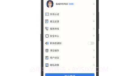 绥意办v1.14截图
