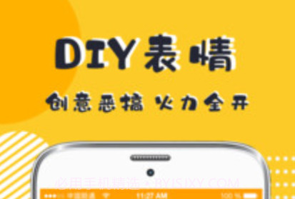表情包P图v3.8.15截图