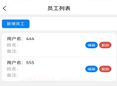 销售客户管理v1.3.6截图