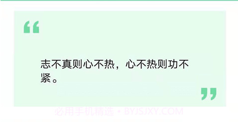 起引名人名言v1.12截图