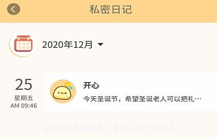 牛牛专注笔记v1.0.10截图