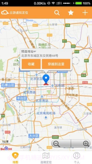 云游虚拟定位6.8截图