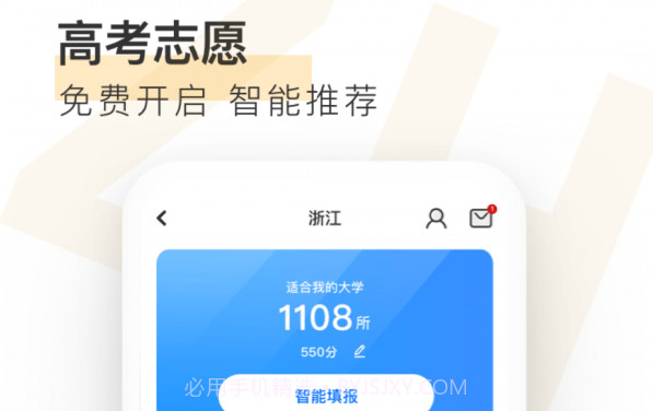操场友人v2.5.15截图