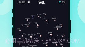 Soul变音助手V3.96.7截图
