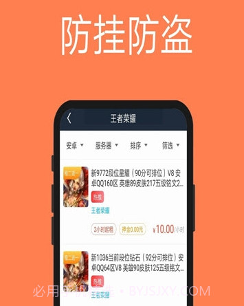 租号玩家v2.3.14截图
