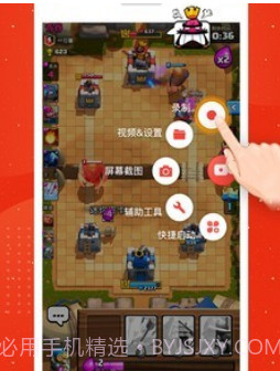 吃鸡录屏大师v3.6.12截图