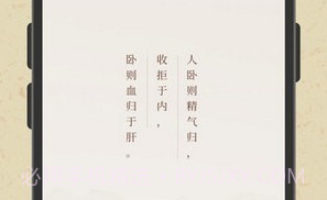子午觉v1.0.6截图
