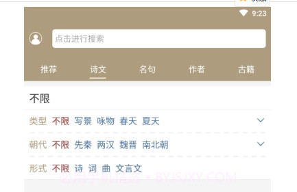 名言好句集v1.2.14截图